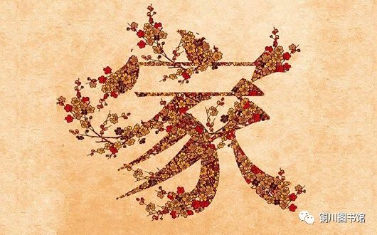 家字造句，感受家的温暖