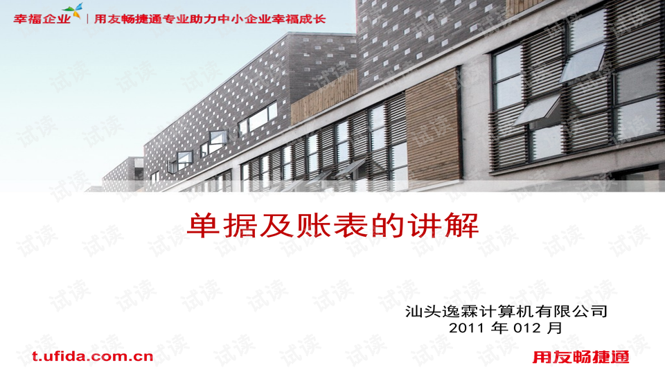 T1商贸宝批发零售12.0，重塑商贸批发零售行业的数字化新篇章
