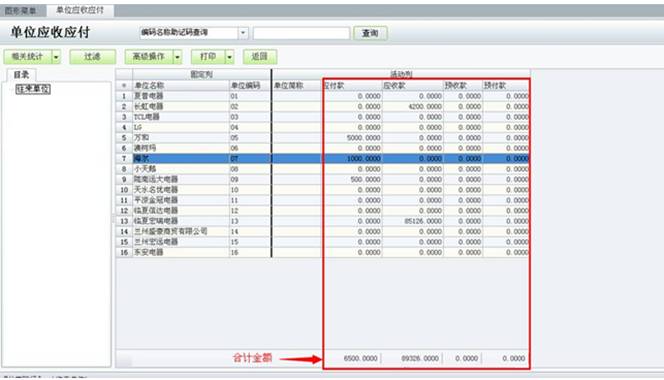 T1商贸宝批发零售版客户端下载指南及功能解析