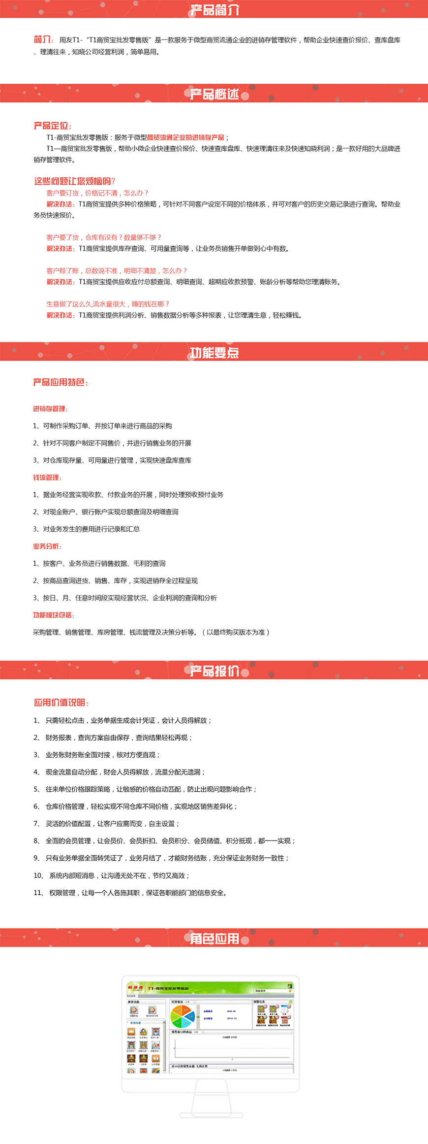 T1商贸宝批发零售版破解补丁，探索其重要性与应用前景