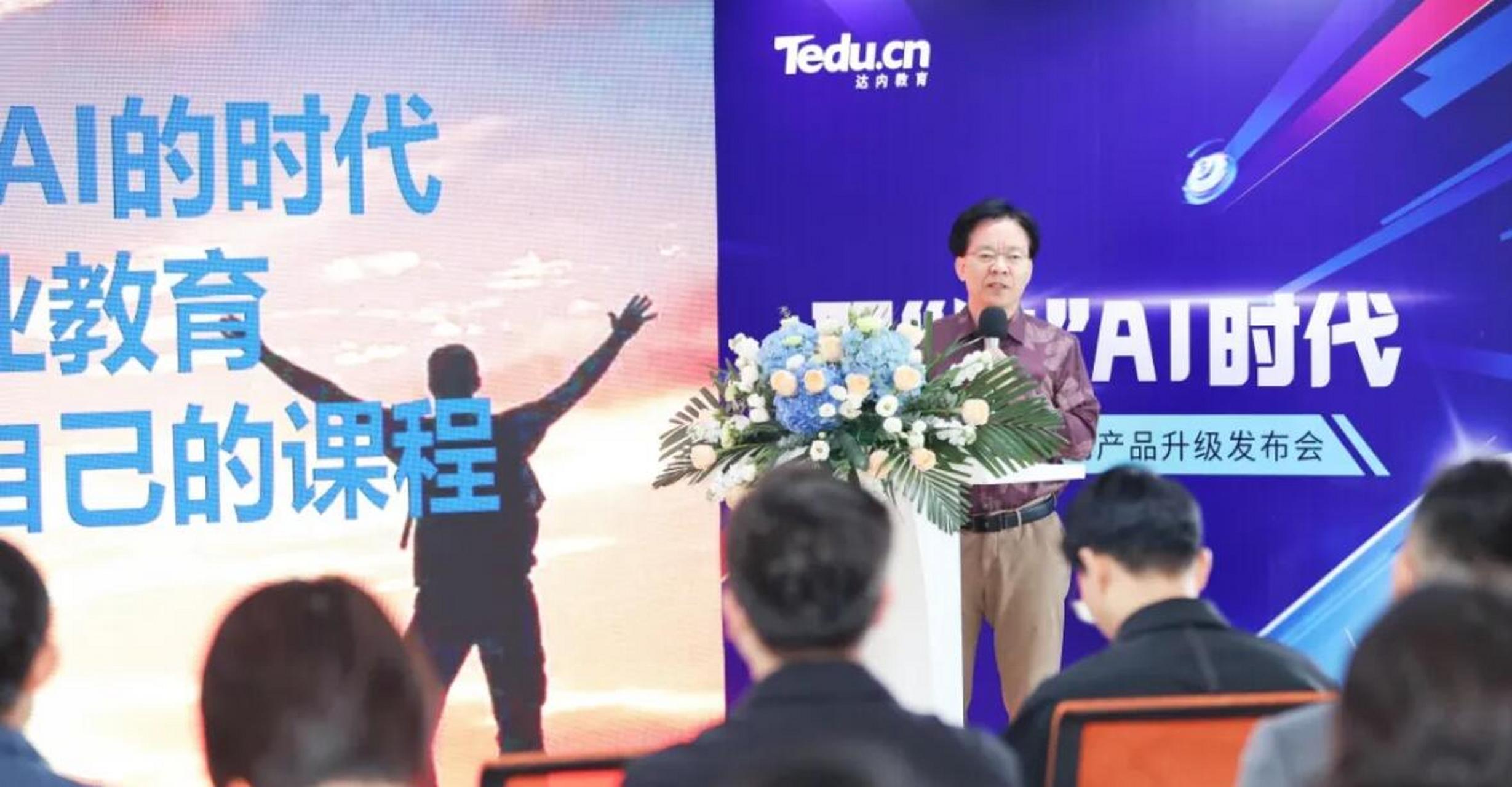 达内视频新闻，引领数字化时代的教育革新