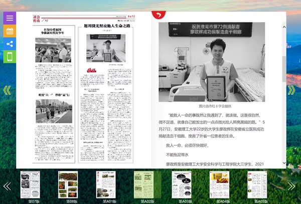 推送新闻稿排版，打造专业、清晰的新闻阅读体验