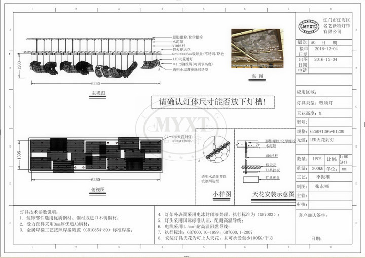 吊灯灯饰店施工图纸的设计与规划