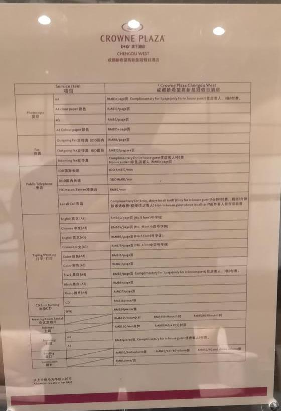 酒店从业人员简历模板
