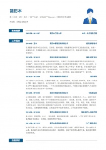 从业驾驶员工作简历，一位驾驶精英的成长历程
