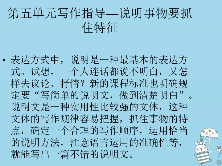 物书写指导