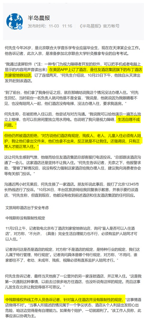 酒店管理从业者简历，塑造卓越服务体验的精英人才