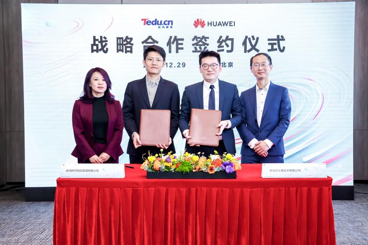 达内与易新闻中心的跨界合作，共创数字教育的未来