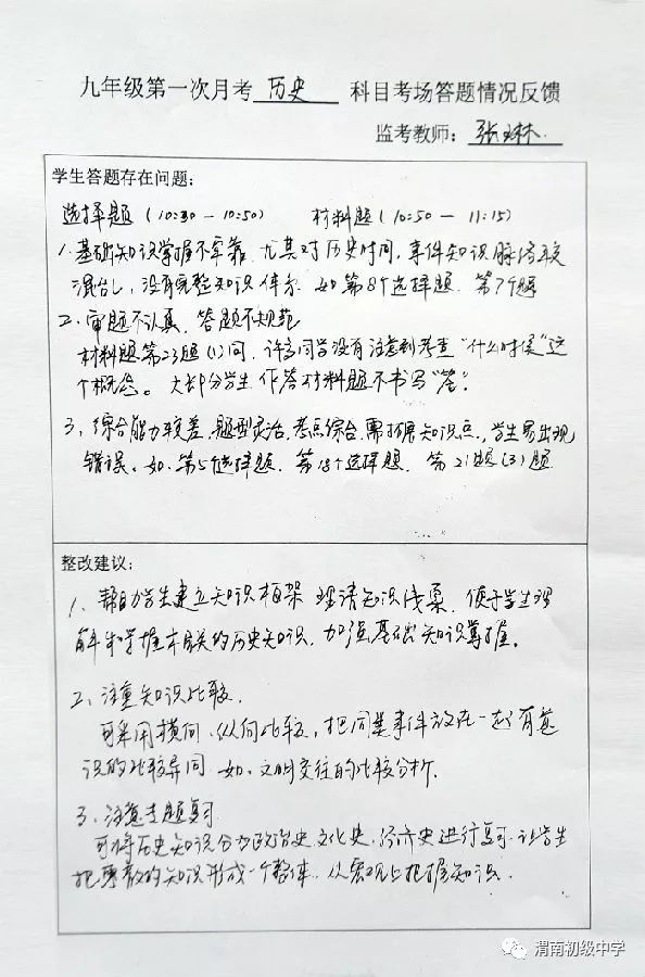 仞书写指导——掌握技巧，提升书写质量