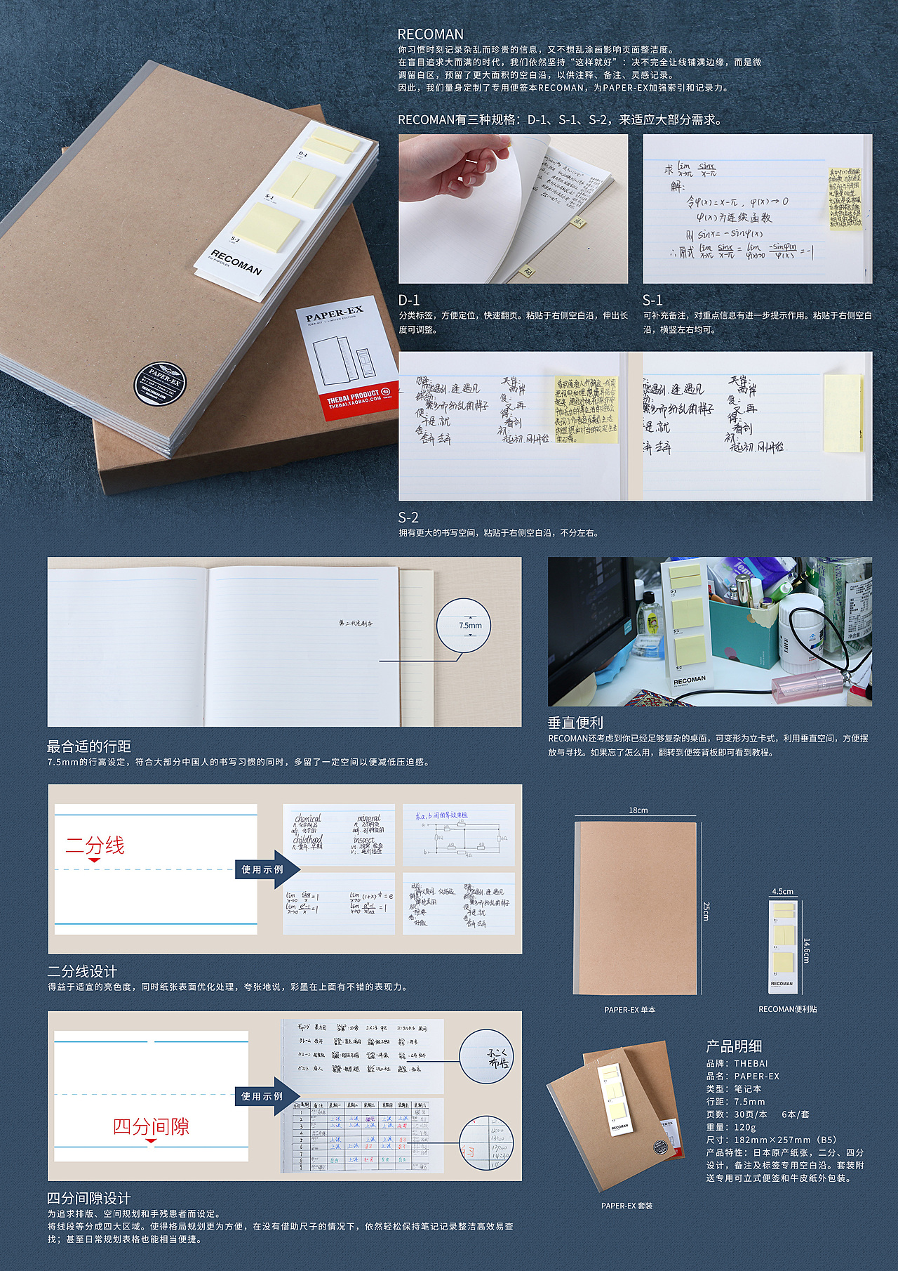 文具产品册，展示多样文具的魅力与功能