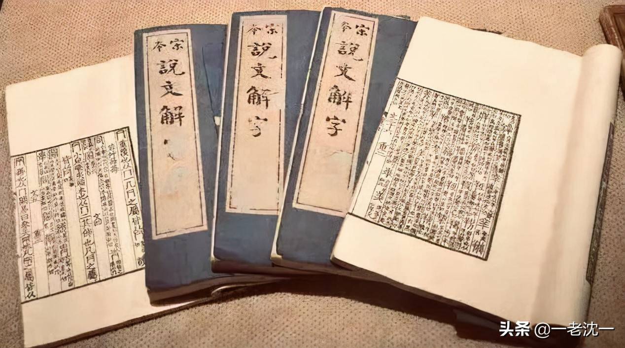 汉语与文献，古籍中的智慧之源