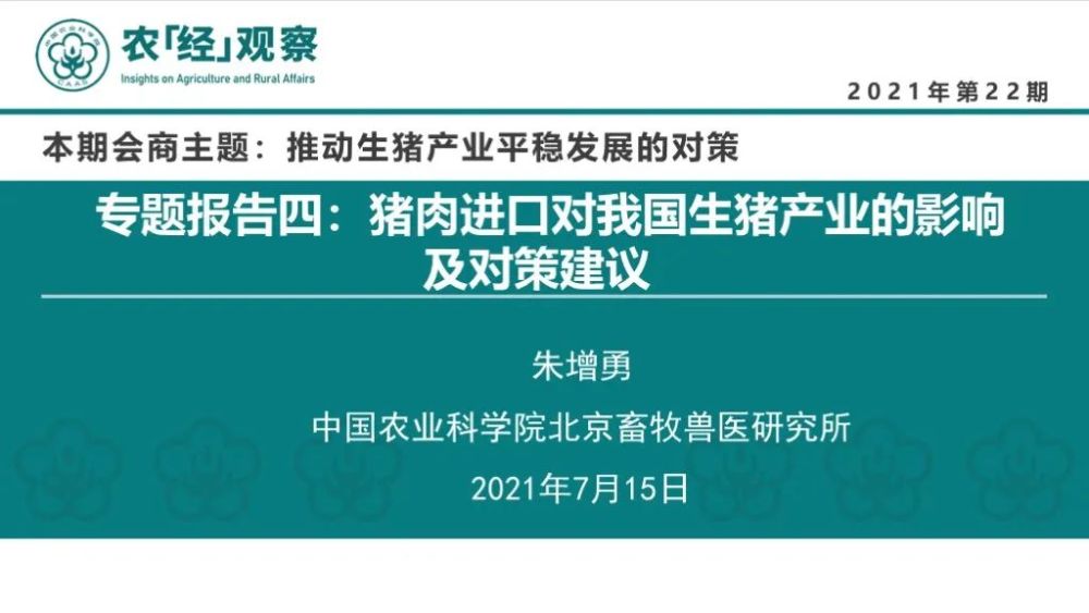 冻肉进口数量，影响、趋势与对策
