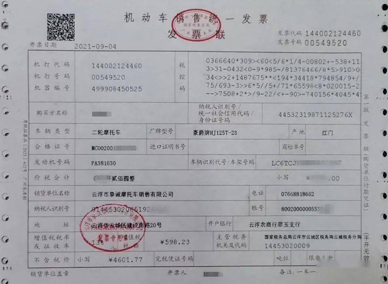 摩托车车辆合格证的奥秘及其重要性