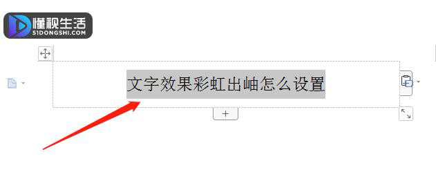 文档彩虹字体，探索文字的美妙变化