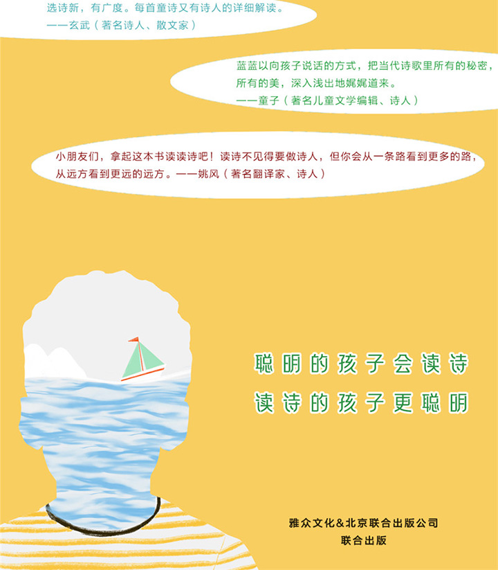 真知小诗，探寻智慧之光的独特魅力