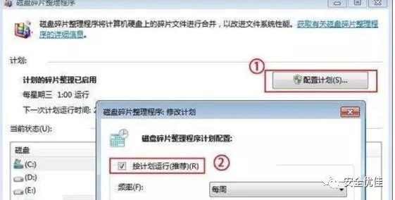 光驱硬盘设置方法详解