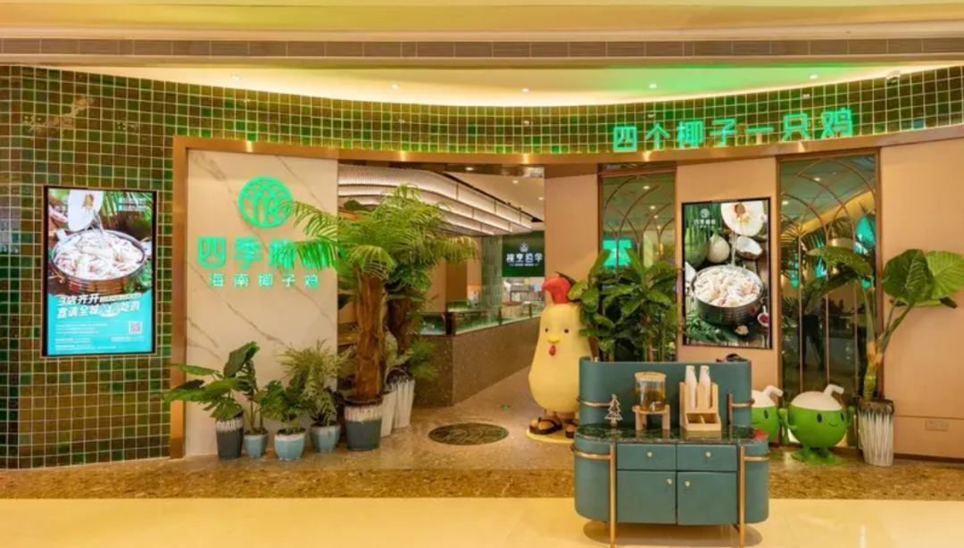 椰润四季加盟，开启您的创业新篇章