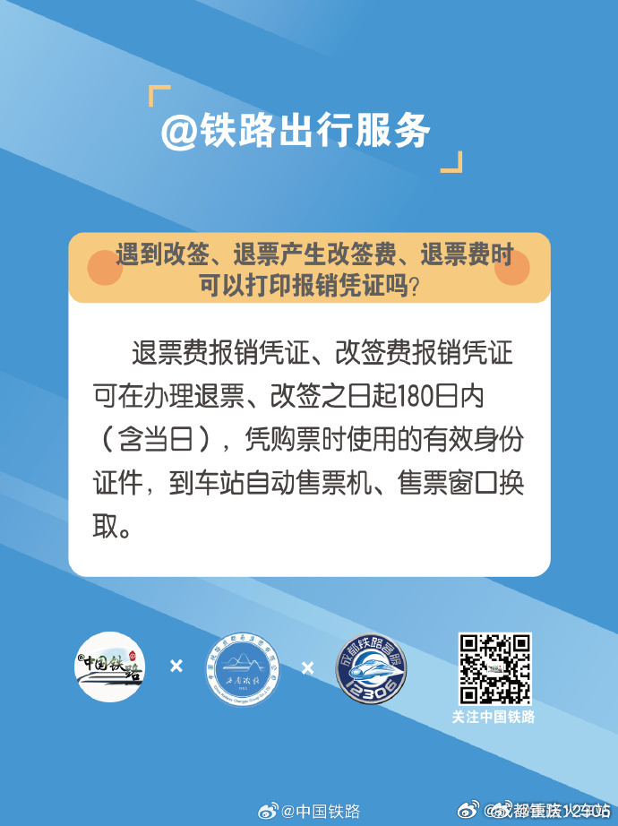 改签费用的影响与解析