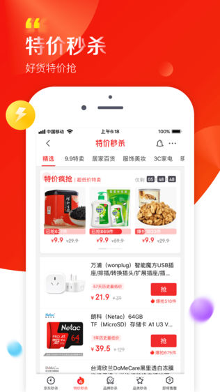 淘客宝APP图片，探索移动购物的视觉盛宴