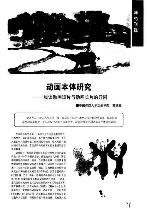 思想评论 第134页