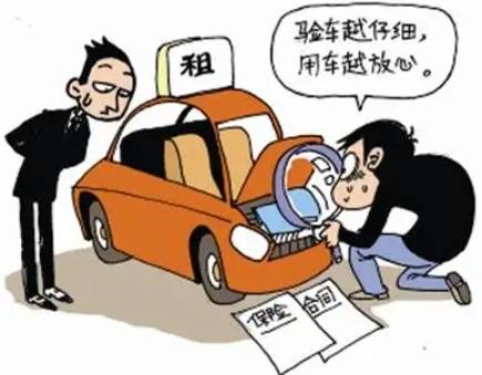 租车费用详解，租车究竟需要承担哪些费用？