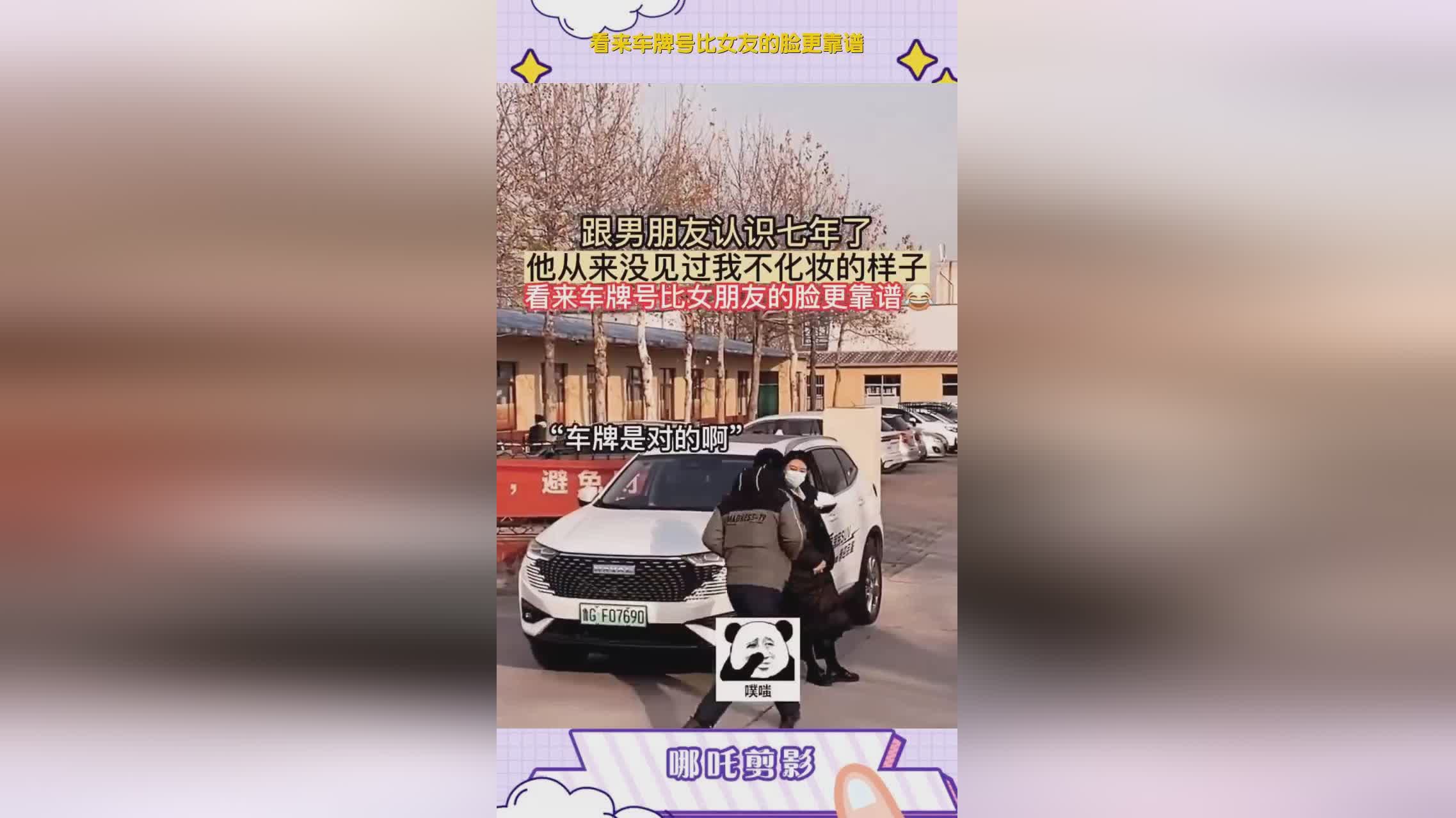 找车牌代拍靠谱吗？深度解析车牌代拍的利弊与风险