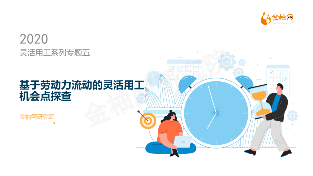人力资源管理作用，构建竞争优势的关键要素
