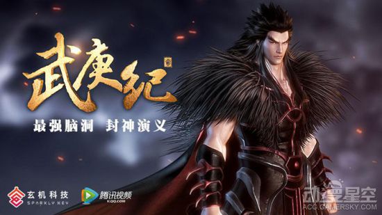 武庚纪，探寻古代神话的史诗内容