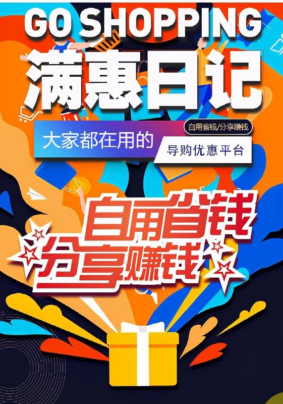 淘客日记图片，记录生活点滴，分享购物心得