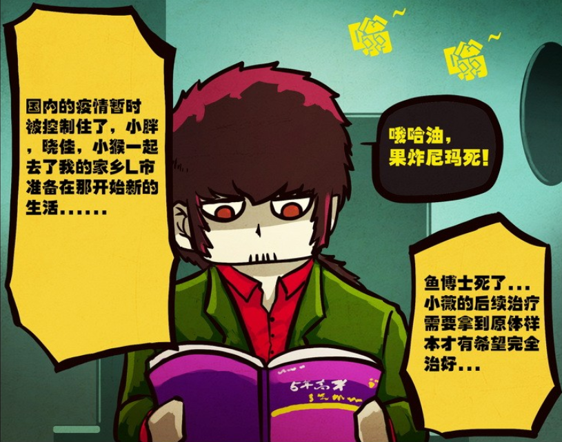 尸兄内容深度解析