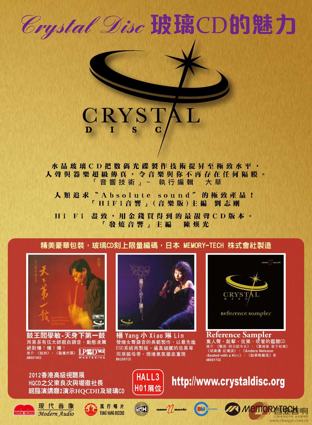 原声CD的魅力与影响