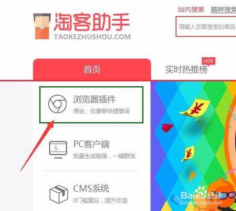 淘客基地网站图片上传攻略