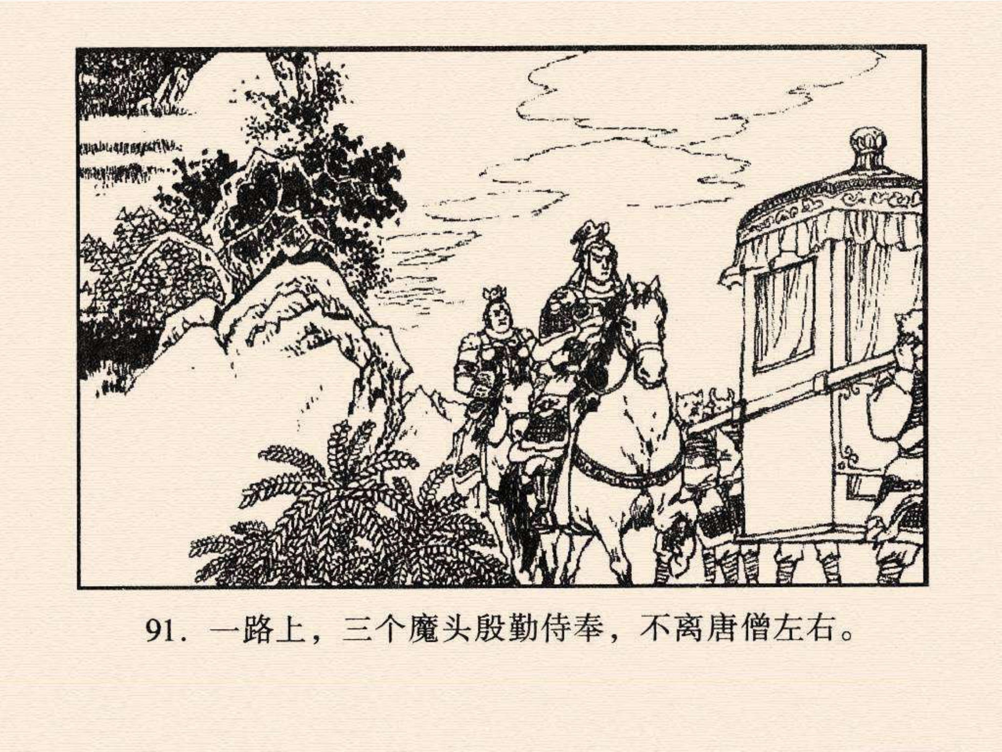 西游记第47回，深入险境，探寻真相的冒险之旅