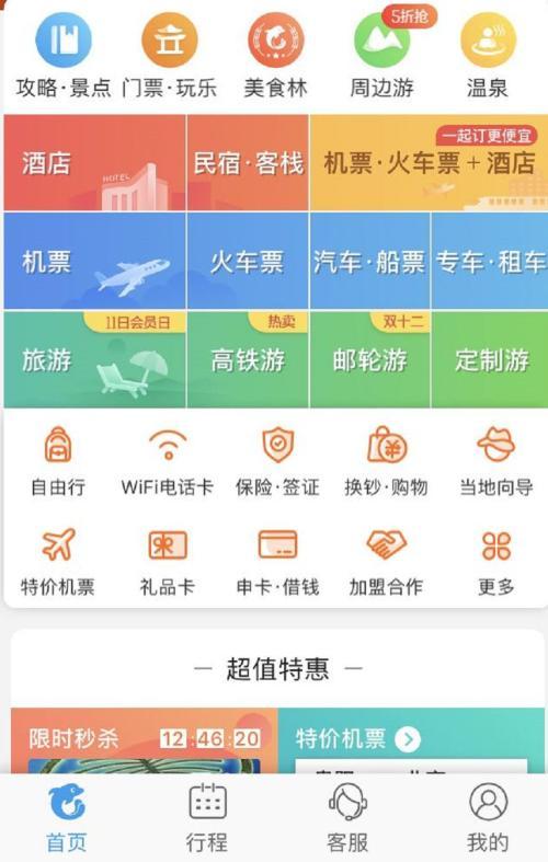 携程租车费用详解，让你租车无忧