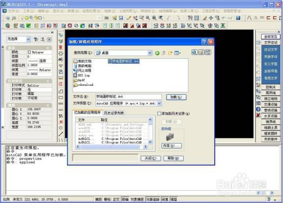 基于Cass提示的Frame框架研究与应用