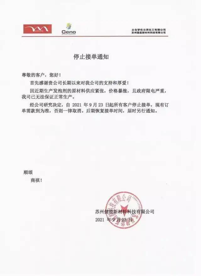 终止业务函的重要性及其实际应用