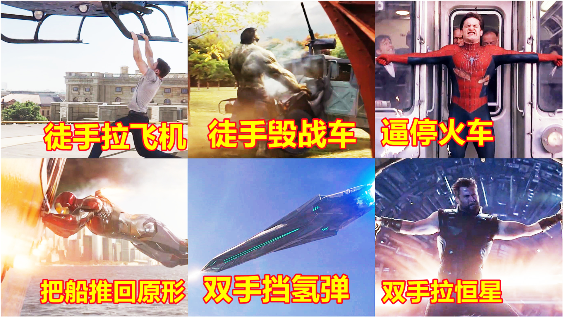 绿巨人，超越荧幕的传奇力量