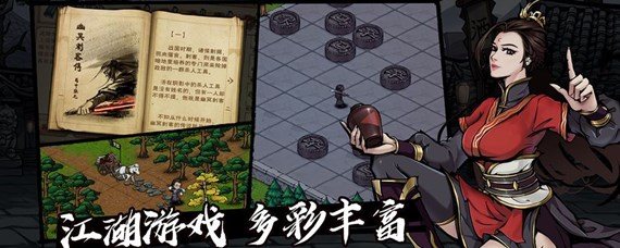 烟雨江湖，无线元宝的奇幻之旅