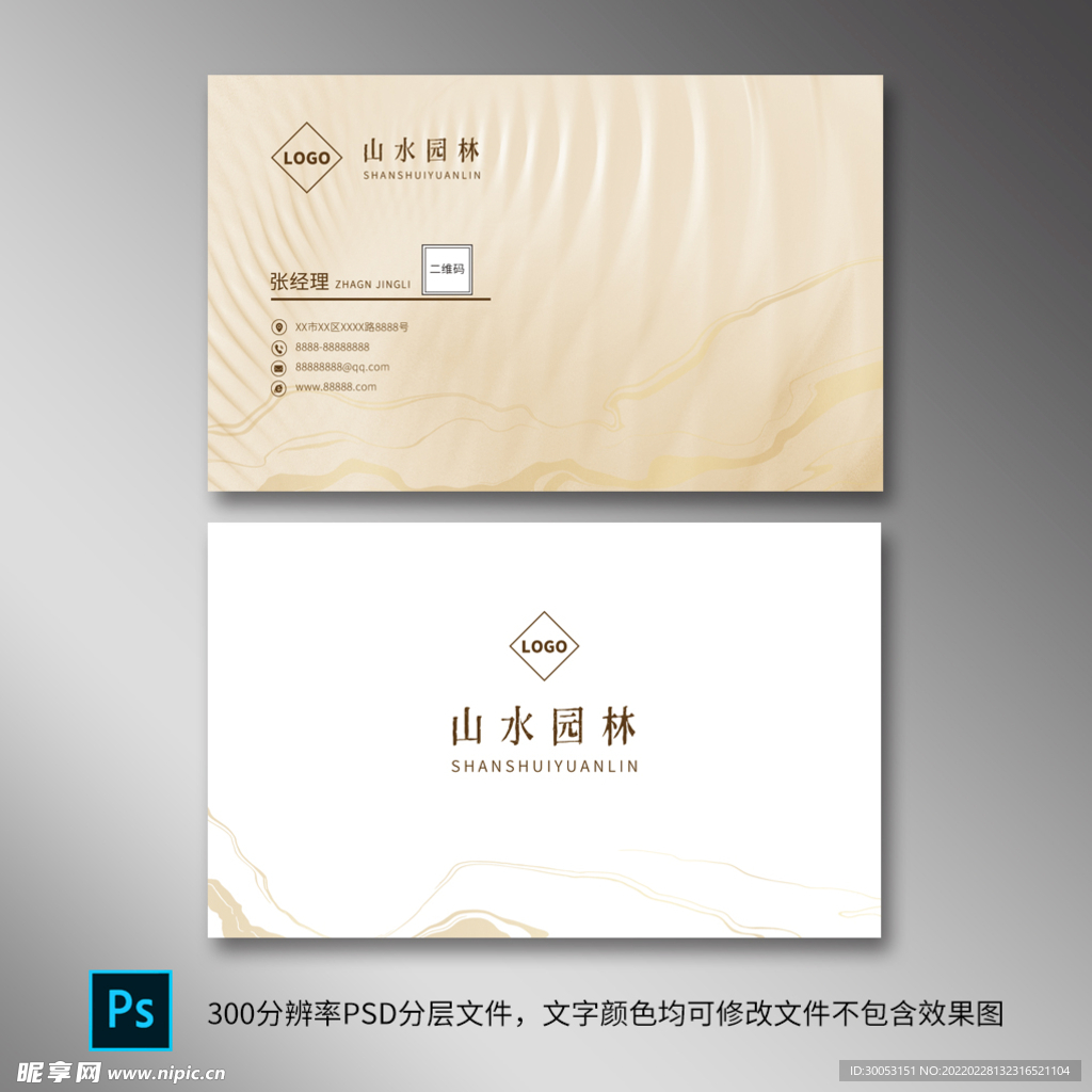 名片简单图案设计，艺术与简洁的完美结合