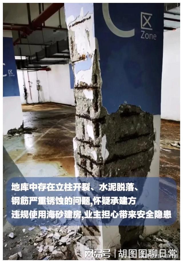 海砂腐蚀建筑，警示与应对之策