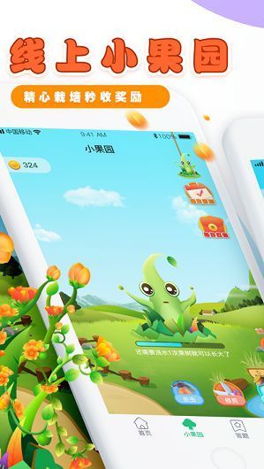 下载快乐果园梦想版，追寻梦想的乐园之旅