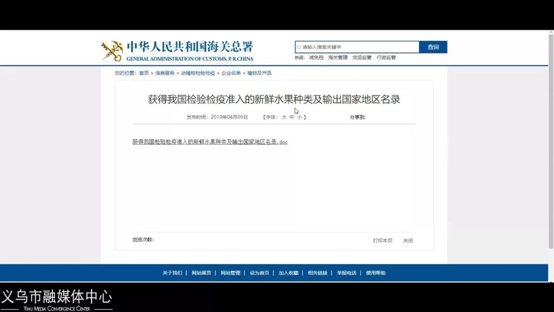 海关检疫水果的时间周期，理解其重要性及背后流程