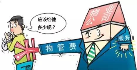 物业乱收费投诉途径与解决策略探讨