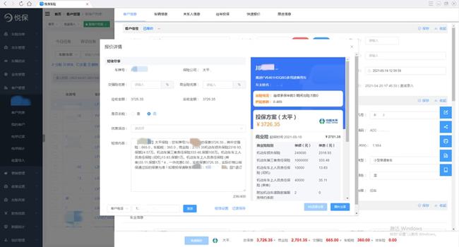 如何续保车险，全面理解与操作指南