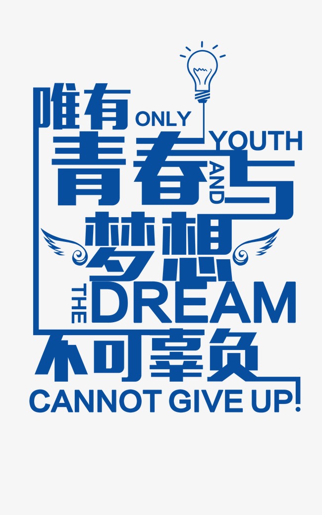 睿智梦想黑字体下载，探索字体美学的旅程