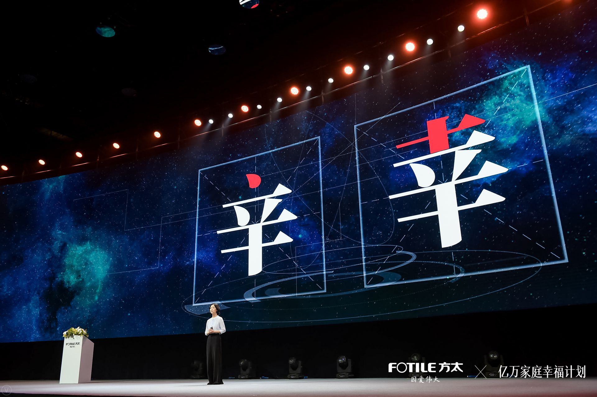 方太梦想与宋中的交融，一场文化与商业的盛宴