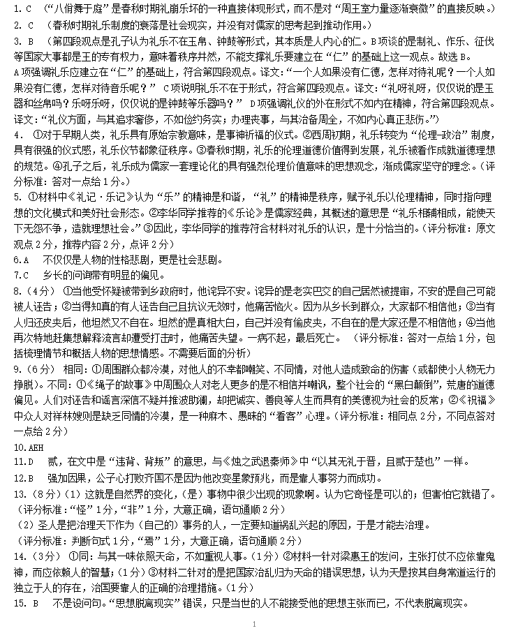 论十大关系读后感，深度解析与启示