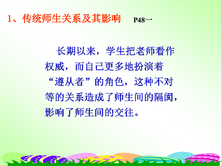 重塑师生关系的和谐纽带，理解、尊重与信任的议论文