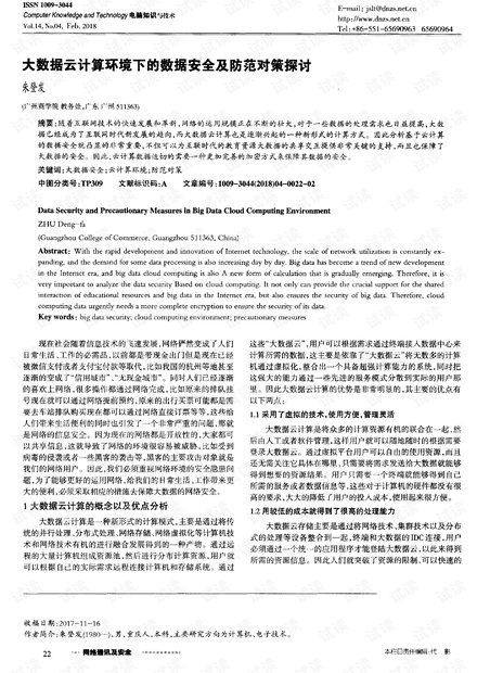 同学关系议论文，深度探讨与策略构建