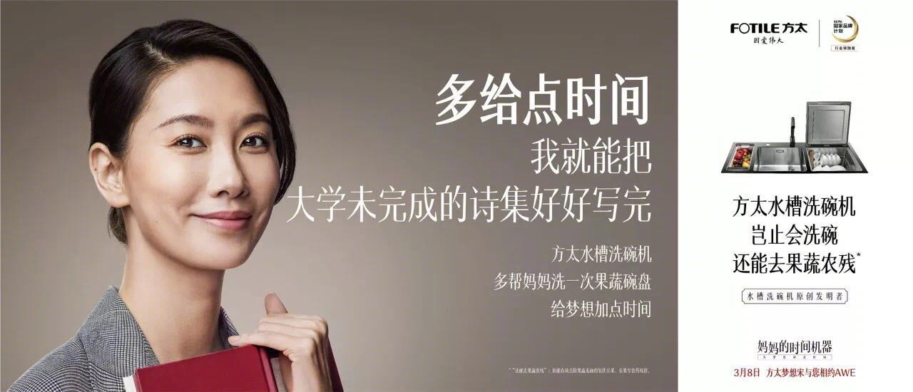 方太梦想宋，等待的力量